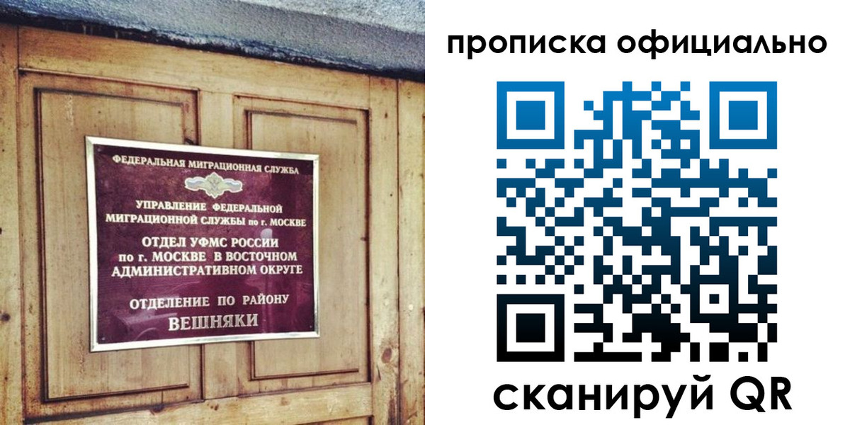 миграционный учет в Ангарске