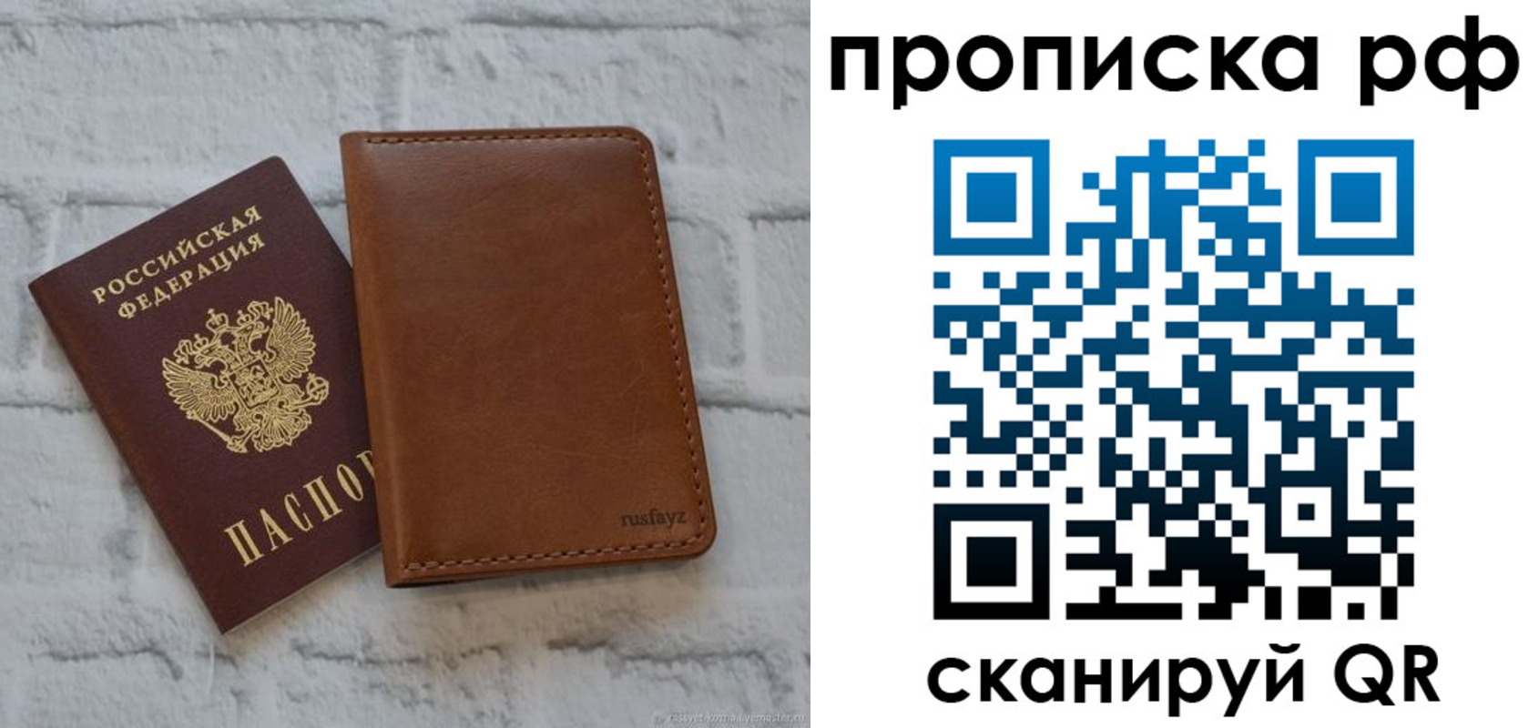 регистрация для школы в Ангарске
