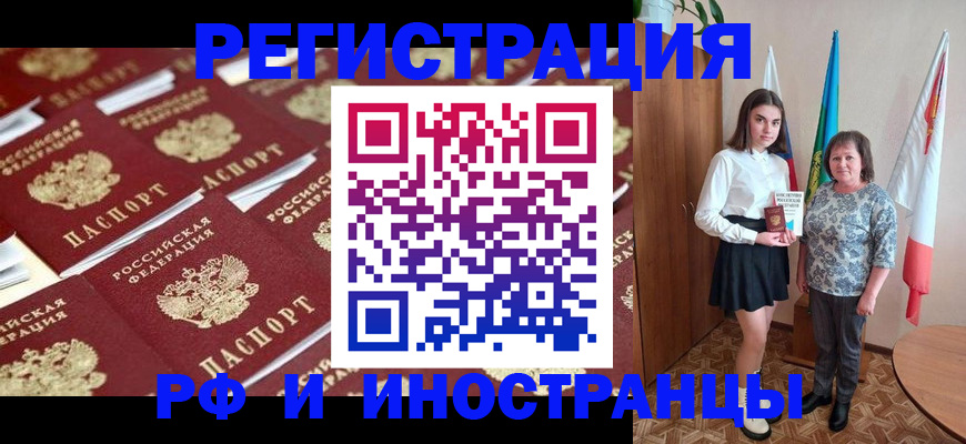 регистрация для дет. сада в Ангарске