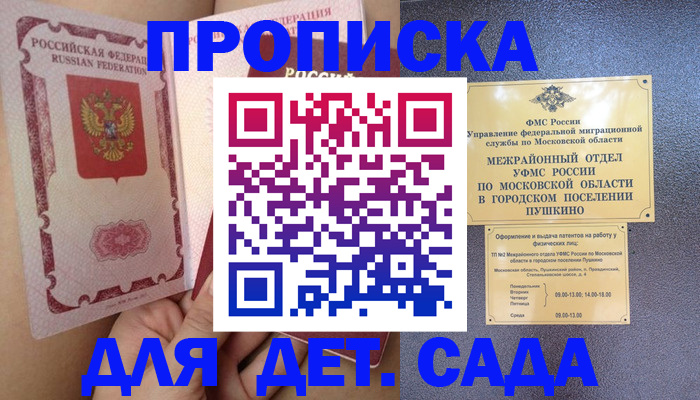 временная регистрация для всех в Ангарске